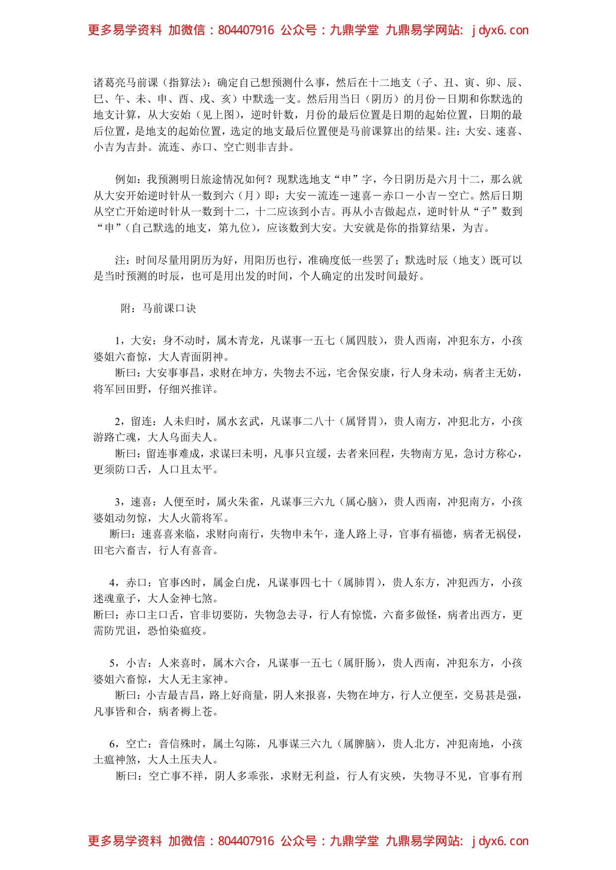 癔法卷 内页图3