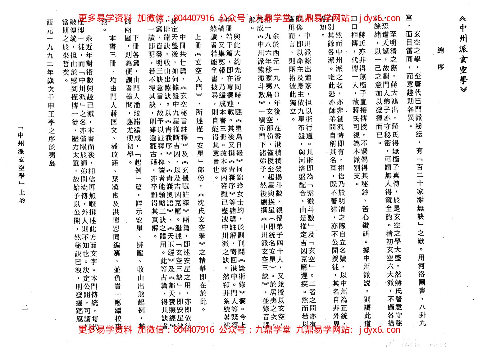王亭之-谈易 内页图2