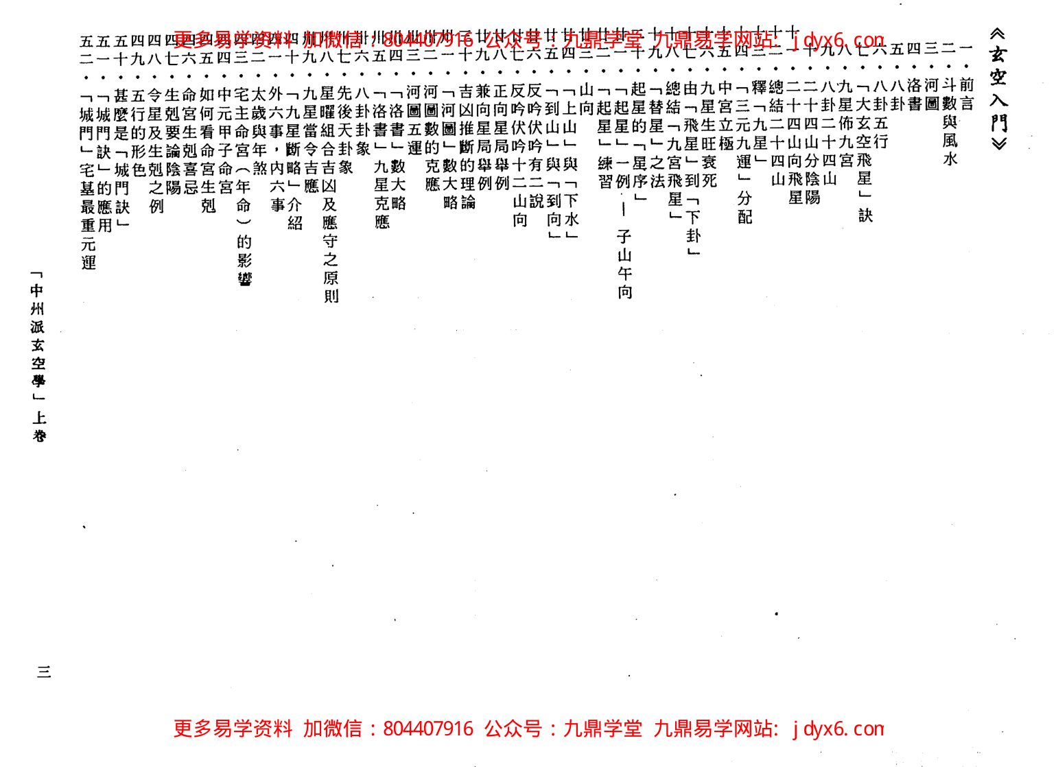 王亭之-谈易 内页图3