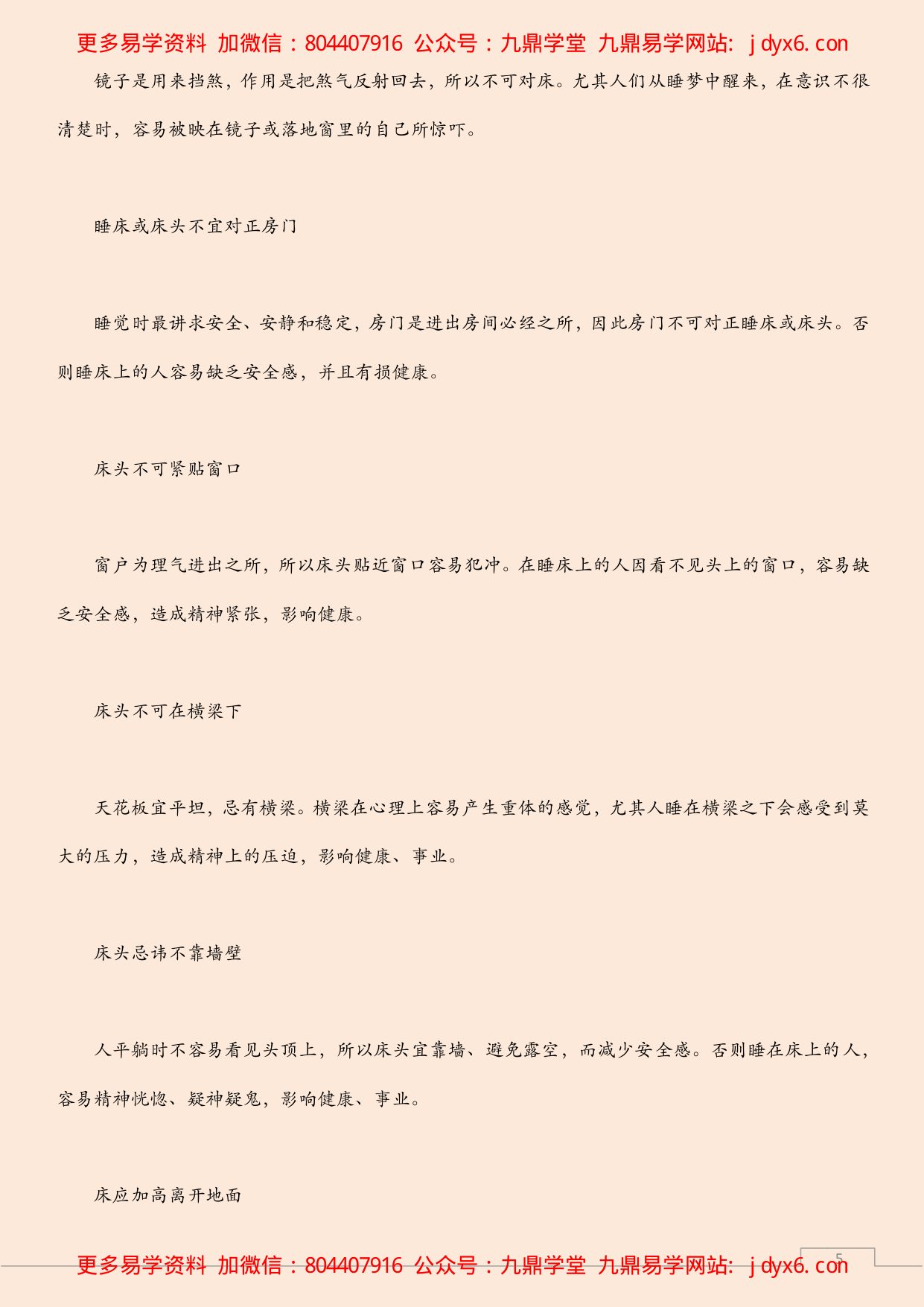 客厅装修的“宜”和“忌” 内页图3