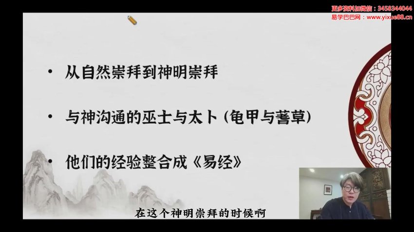 奇门遁甲课程合集(63套完整教程) 视频截图1