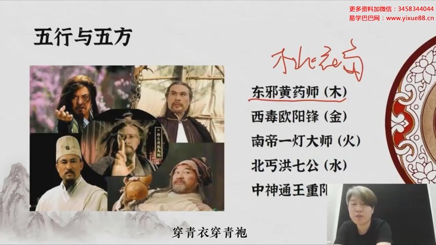奇门遁甲课程合集(63套完整教程) 视频截图2