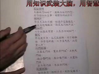 奇门遁甲课程合集(63套完整教程) 视频截图3