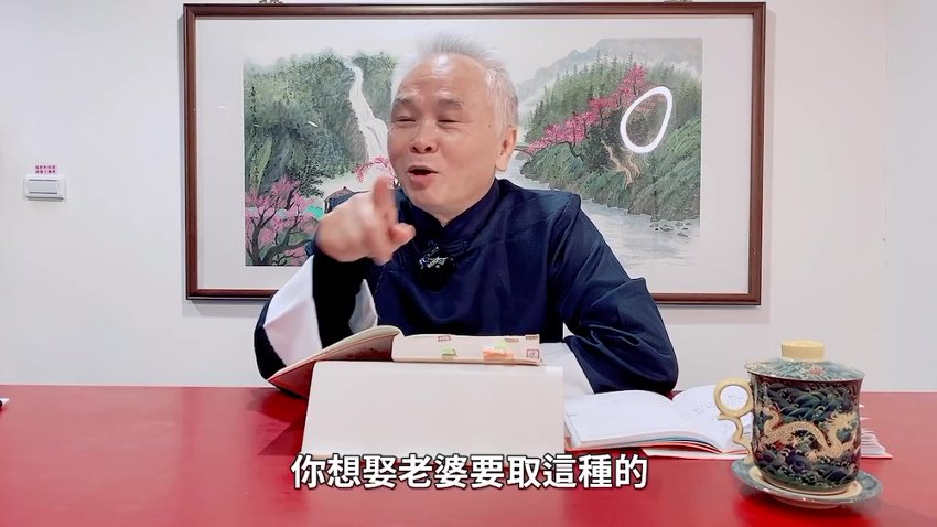 紫微斗数课程合集(48套完整教程) 视频截图2