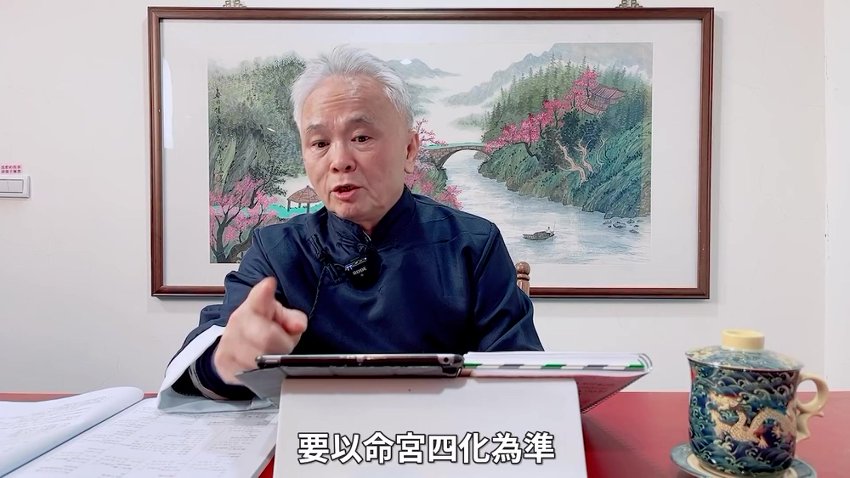 紫微斗数课程合集(48套完整教程) 视频截图3