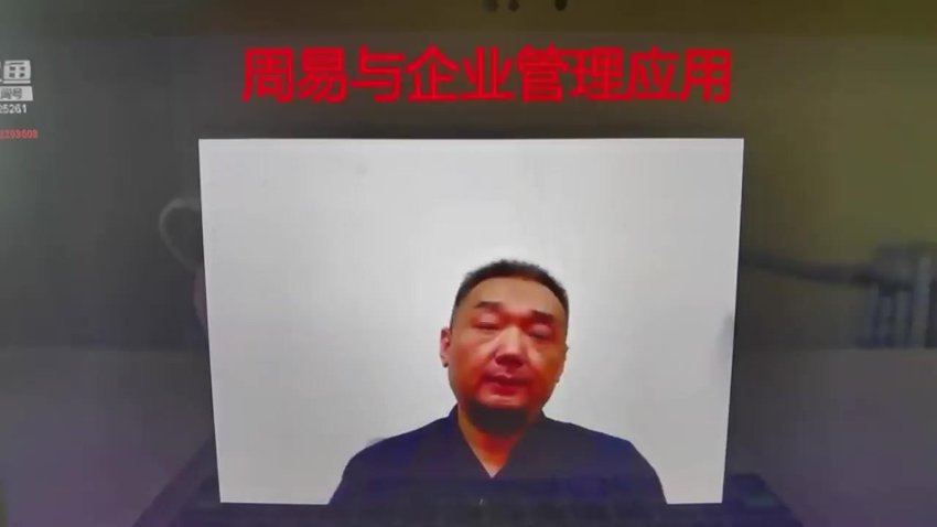 四柱八字课程合集(52套完整教程) 视频截图1