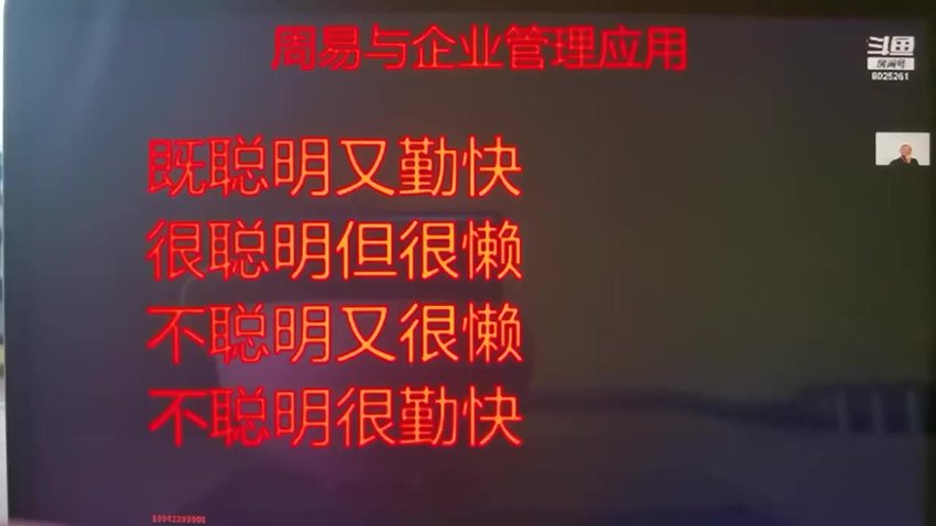 四柱八字课程合集(52套完整教程) 视频截图2