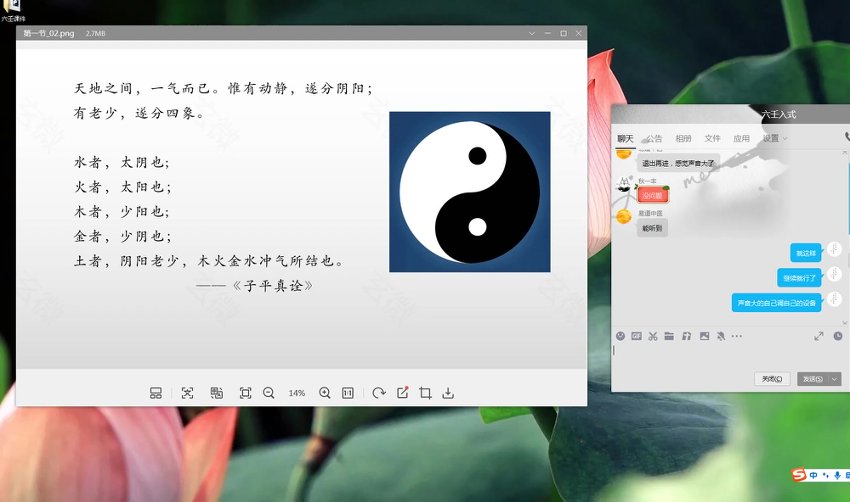大六壬课程合集(13套完整教程) 视频截图3
