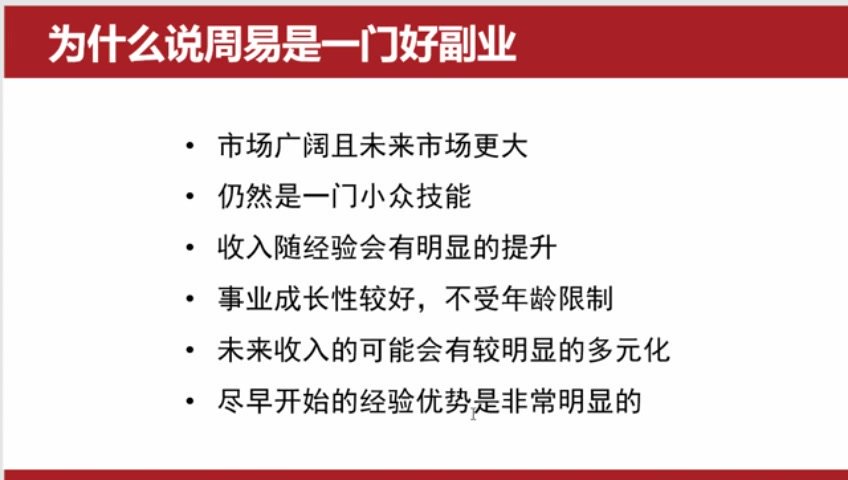 六爻预测课程合集(17套完整教程) 视频截图1