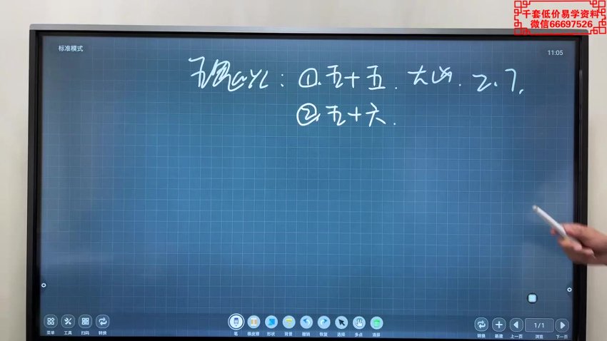 八宅皇极风水课程合集(29套完整教程) 视频截图1