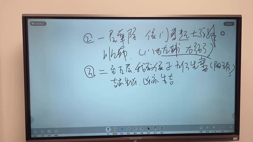 八宅皇极风水课程合集(29套完整教程) 视频截图3