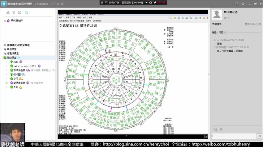 七政四余课程合集（26套完整教程） 视频截图3