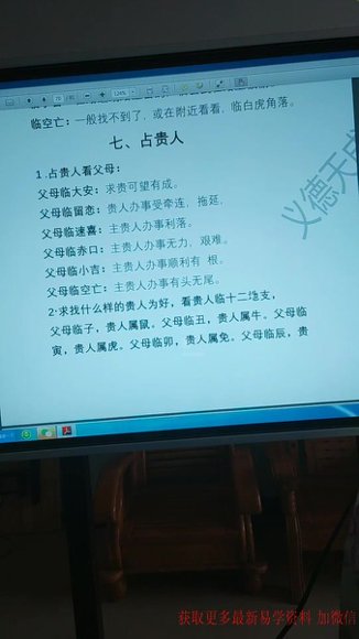 小六壬课程合集(20套完整教程) 视频截图3