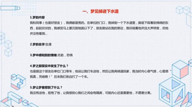 周公解梦·梦象合集(6套)-国学易学资源分享