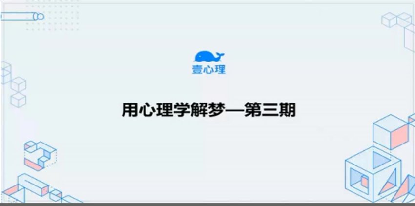 周公解梦·梦象合集（6套） 视频截图3