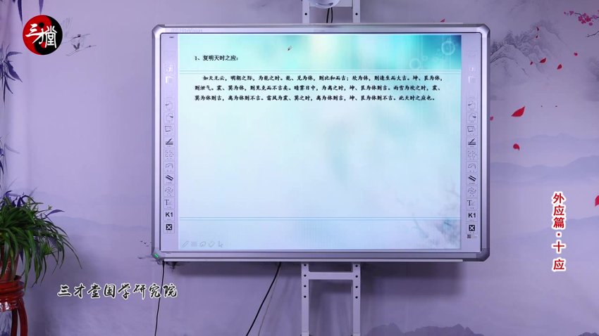 宋慧彬 姓名学初中级视频课程(102集) 视频截图2