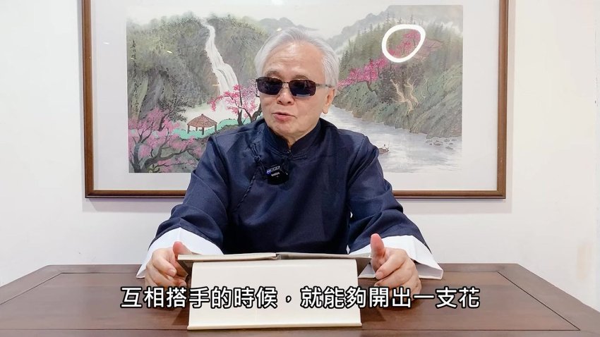 方外人紫微斗数课程合集 视频截图2