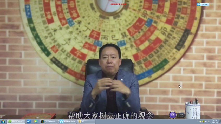 巨志远分享口诀·八字命理与阴阳法风水合集 视频截图1