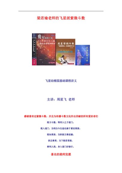 千本易学电子书·易学典籍大全-国学易学资源分享
