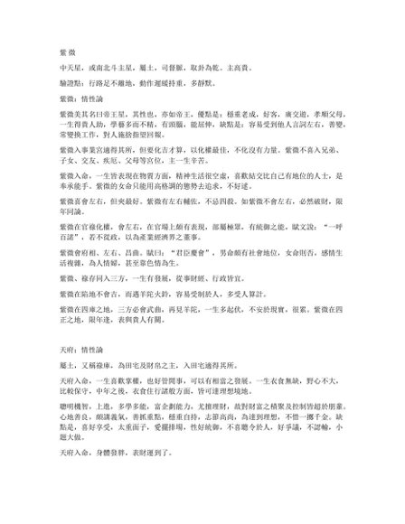 千本易学电子书·易学典籍大全 视频截图2