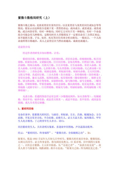 千本易学电子书·易学典籍大全 视频截图3