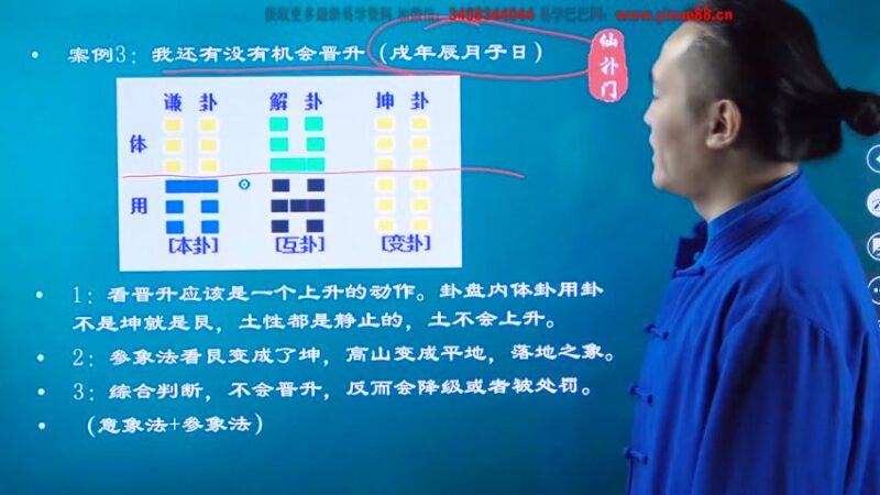 仙扑门-梅花合集-国学易学资源分享