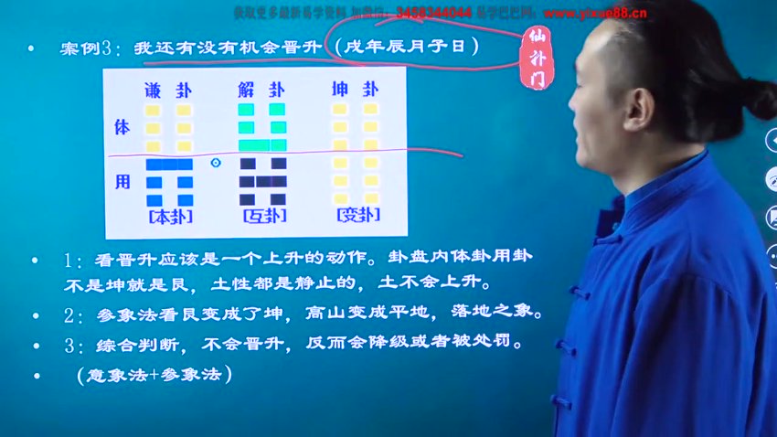 仙扑门-梅花合集 视频截图1