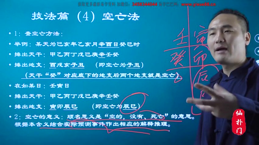仙扑门-梅花合集 视频截图2