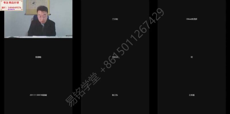 易铭学堂刘易铭梅花实战预测法4节视频-国学易学资源分享