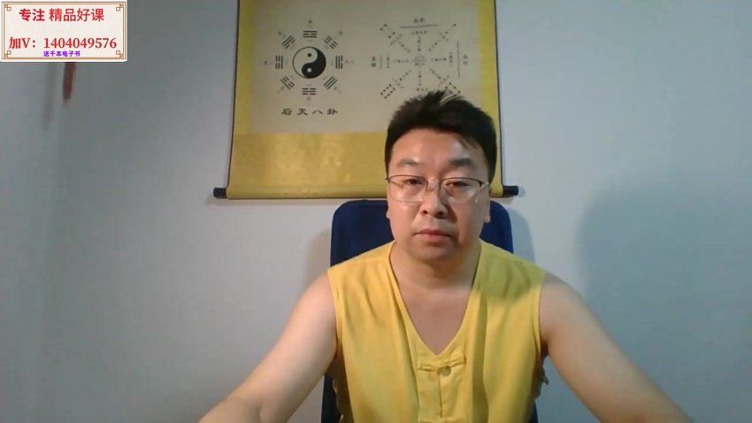 易铭学堂刘易铭梅花实战预测法4节视频 视频截图3