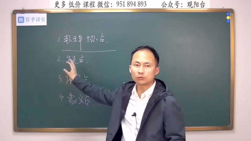 03杜启明梅花易数视频21集 视频截图3