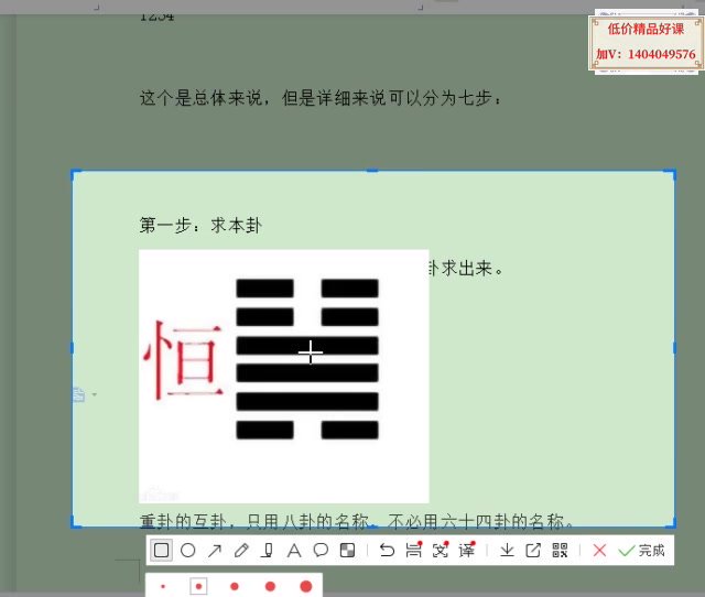 02北冥~易经梅花移动14集视频-国学易学资源分享