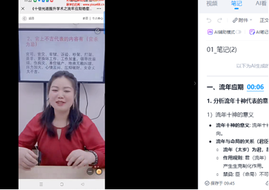 郭舒涵四柱课程54G-国学易学资源分享