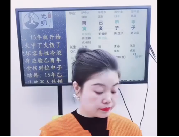 郭舒涵四柱课程54G