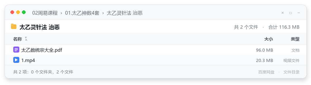 太乙灵针法 治恶