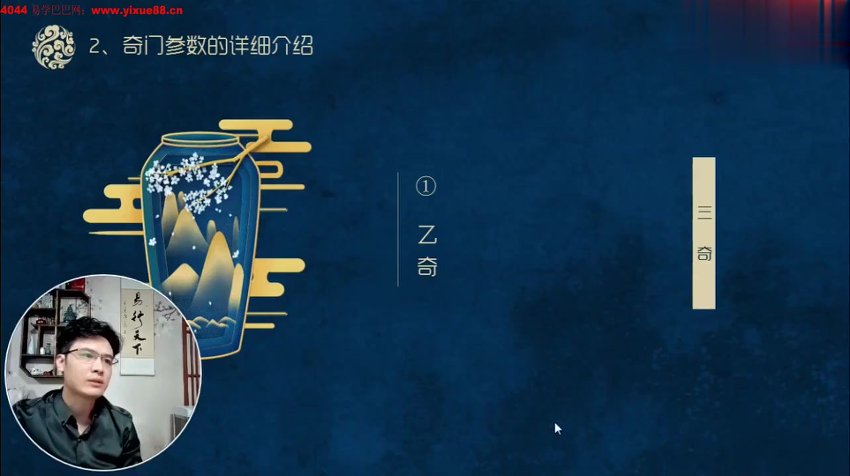 04慕江南阴盘奇门遁甲精华班视频62集