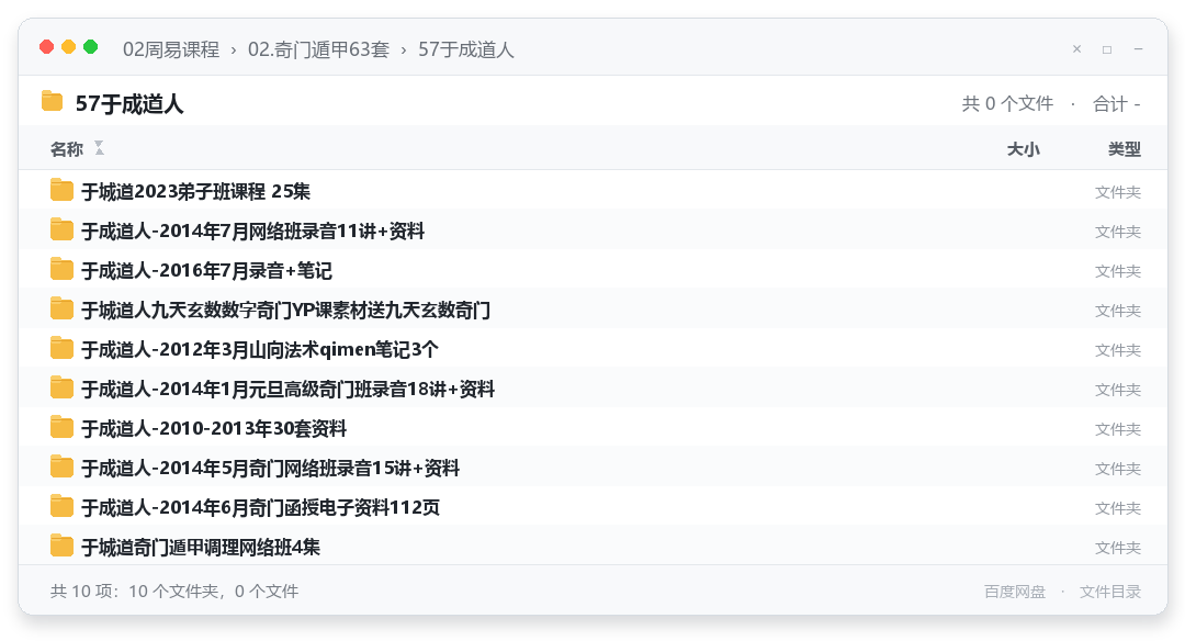 57于成道人