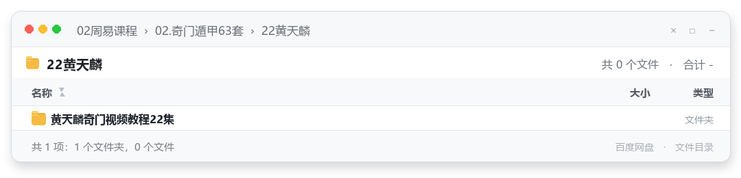 22黄天麟