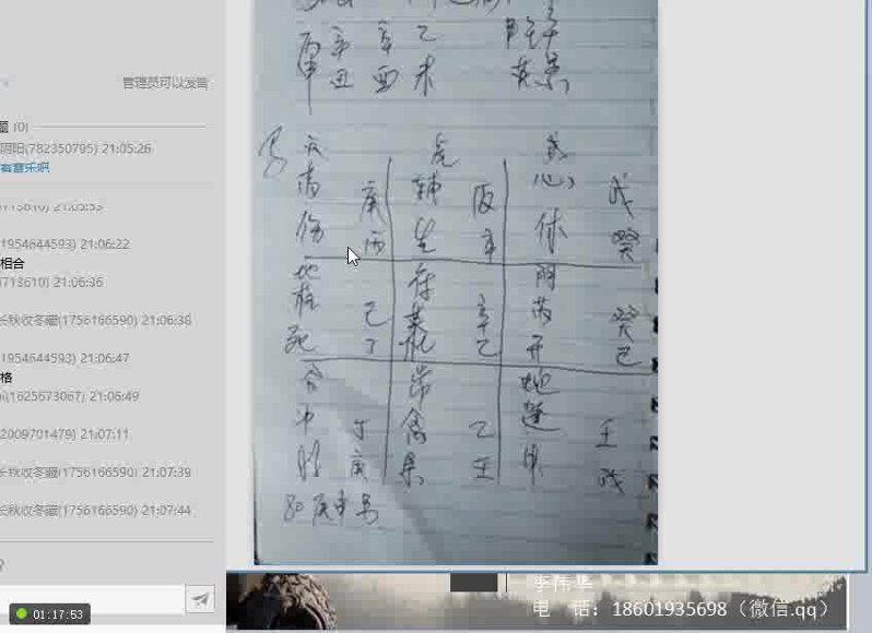 26李伟华-国学易学资源分享