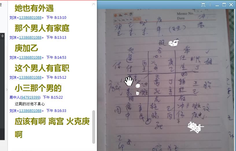 26李伟华