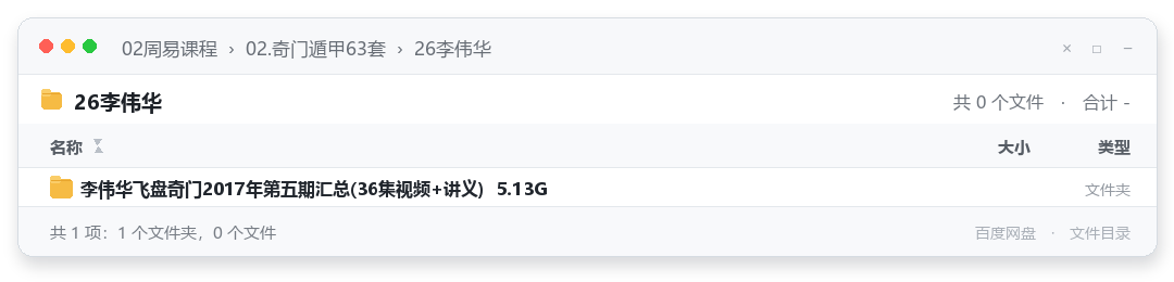 26李伟华