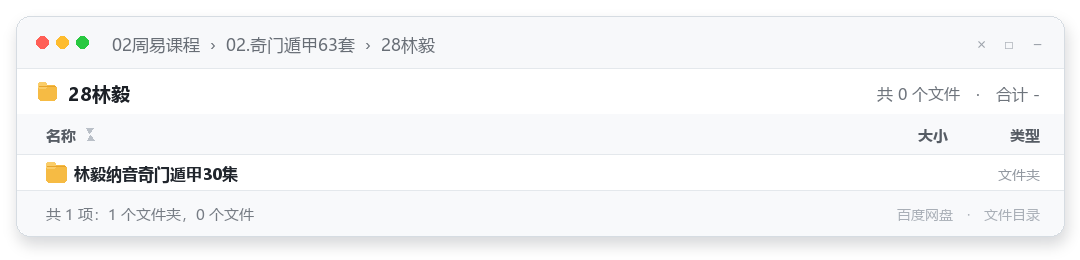 28林毅