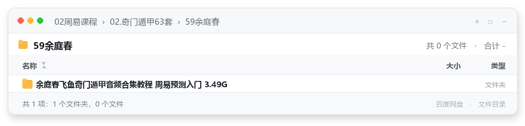59余庭春