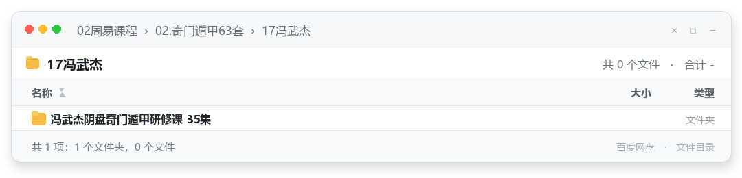 17冯武杰