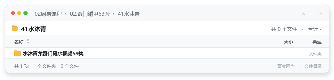 41水沐青