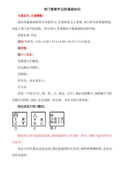 53一妙山人-国学易学资源分享