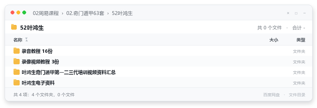 52叶鸿生