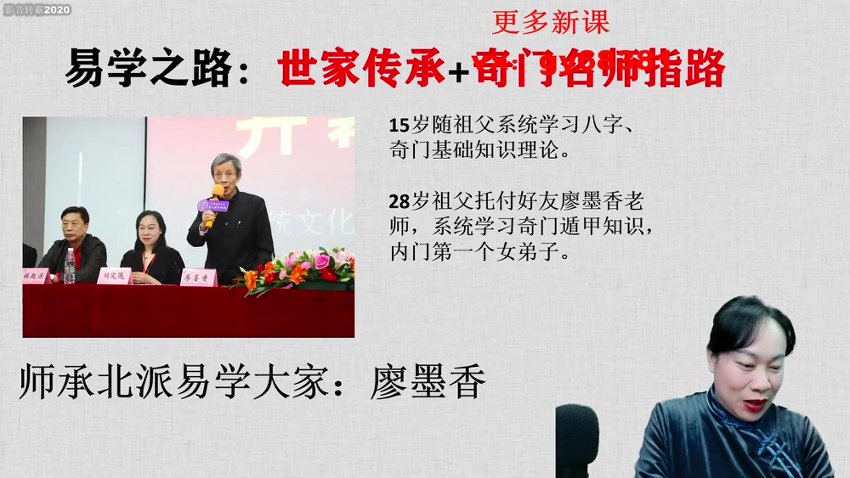 05刘定莲奇门遁甲【弟子班】34集