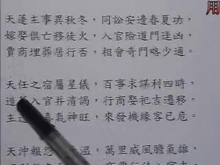 27林武樟：奇门遁甲研究课程-国学易学资源分享
