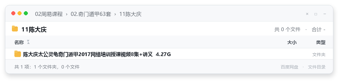 11陈大庆